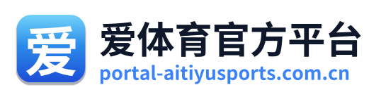 爱体育官方平台